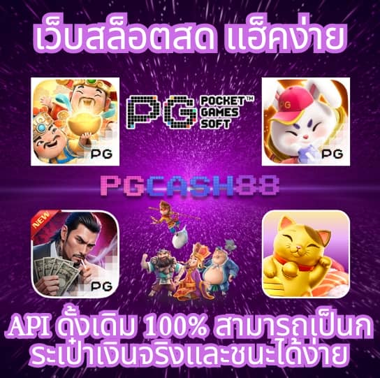 พี จี 1688