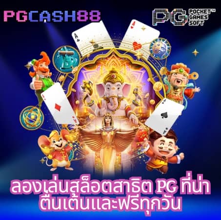 พี จี 1688