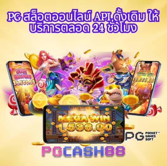 พี จี 1688